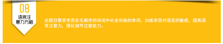 语言注意力方格